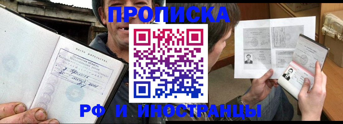 прописка паспорт в Красноперекопске