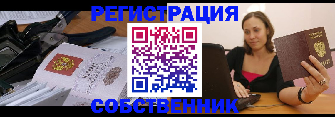 прописка поиск в Красноперекопске