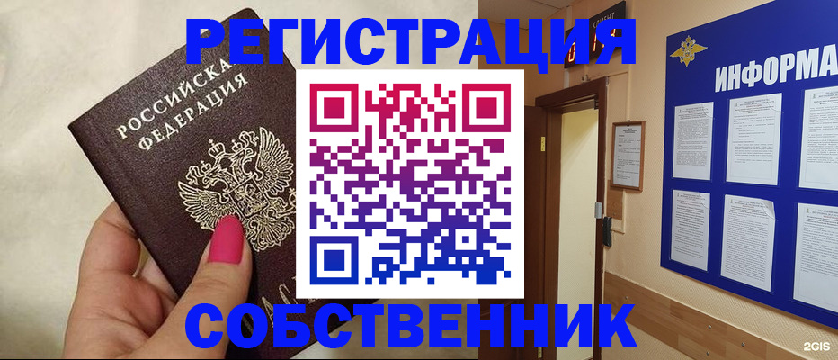 прописка для кредита в Красноперекопске