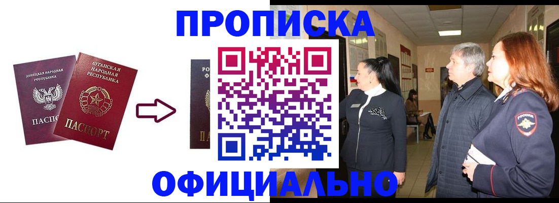 временная регистрация надежно в Красноперекопске