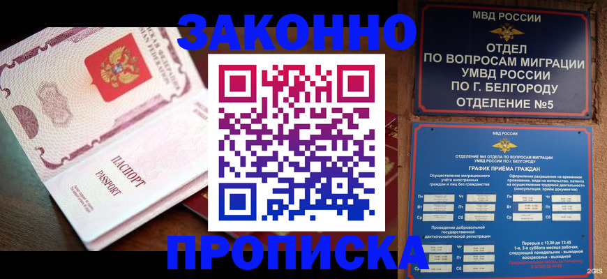 временная регистрация для школы в Красноперекопске